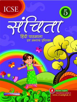 Viva Sanchita: ICSE Hindi Course Class V